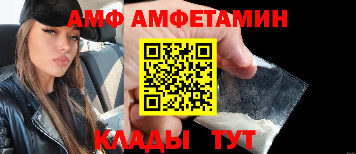АМФЕТАМИН 97%  Amphetamine  АМФЕТАМИН  Славгород  Вход с VPN 