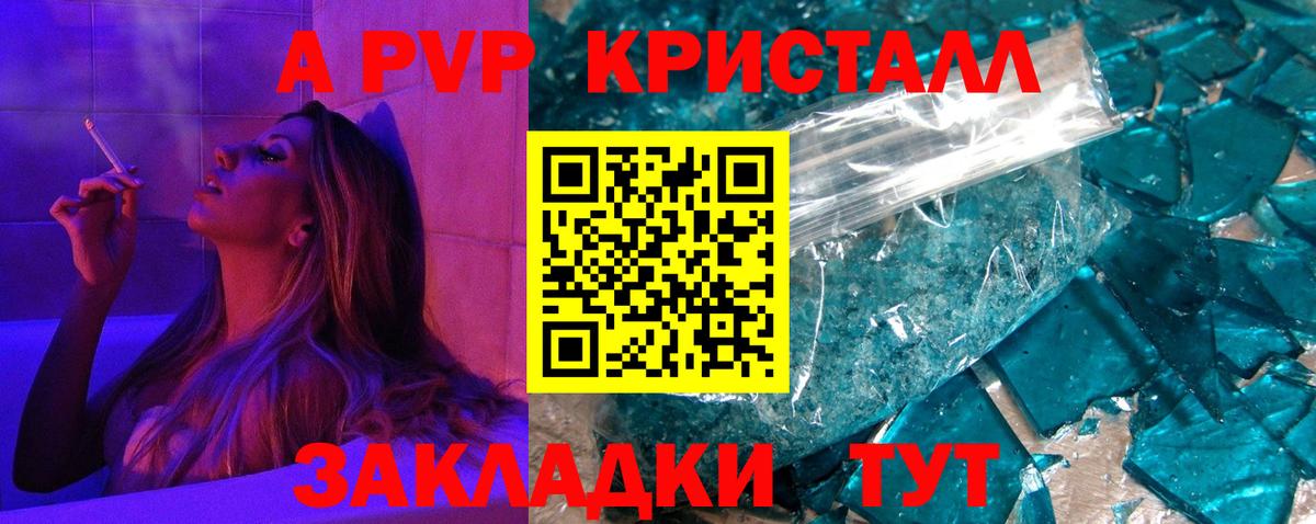 APVP Соль Славгород