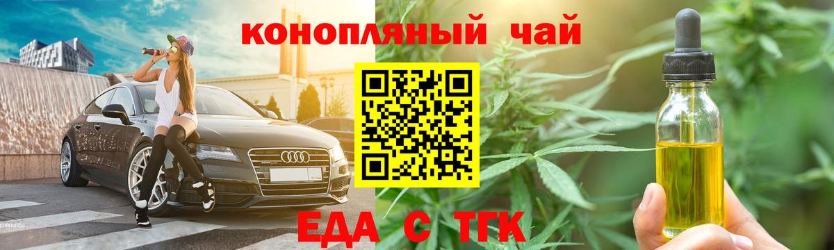 Славгород  Canna-Cookies конопля  Вход с VPN 
