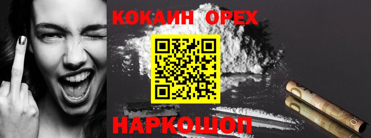 COCAIN Перу Славгород