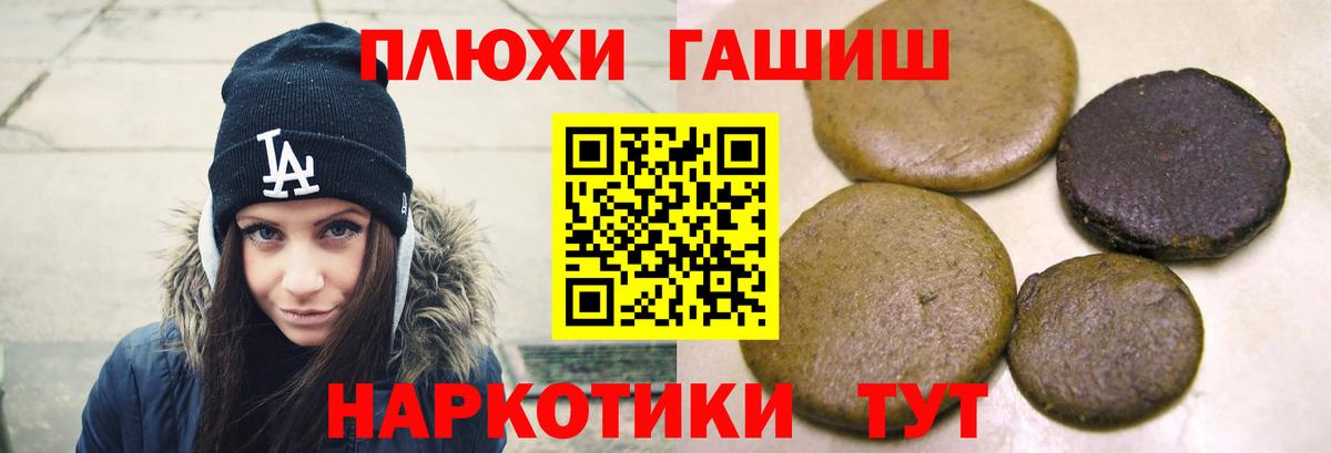 ГАШ Изолятор  ГАШ  наркота  Славгород  Гашиш индика сатива  Вход с VPN 