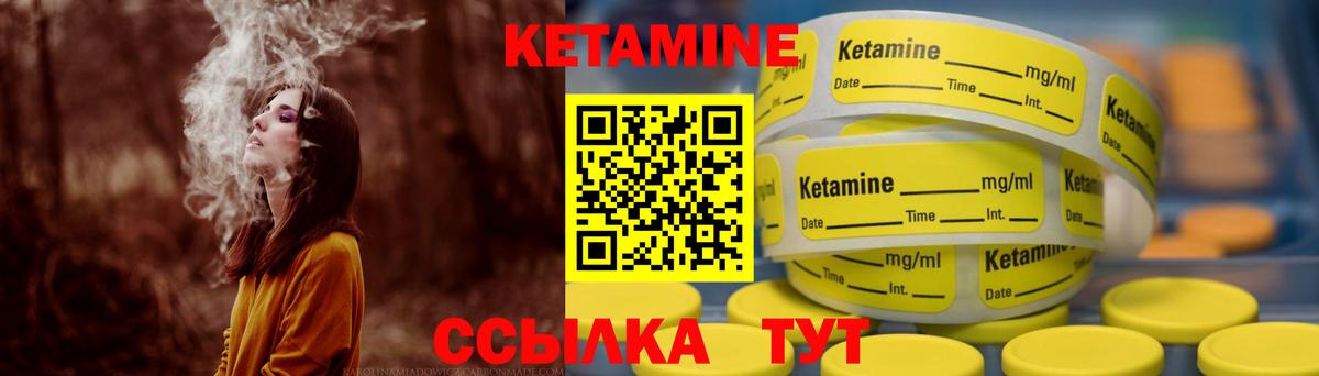 Кетамин VHQ  КЕТАМИН ketamine  Славгород  Вход с VPN 