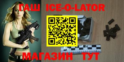 гашик Ирбит