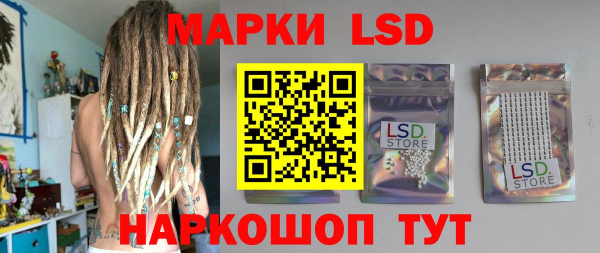кракен tor  LSD-25 экстази ecstasy  Славгород  ЛСД экстази  Вход с VPN  ЛСД экстази кислота 