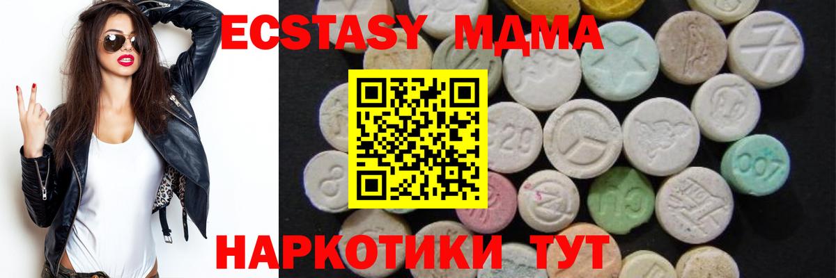 MDMA crystal Славгород