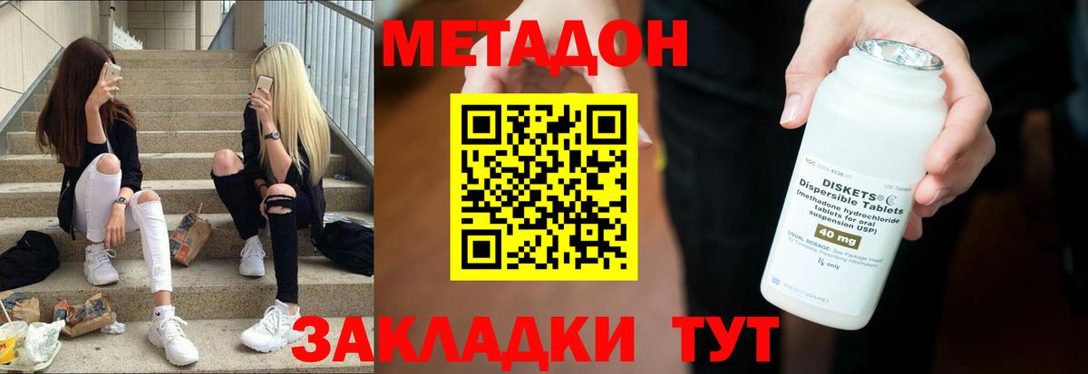МЕТАДОН VHQ  shop как зайти  Вход с VPN  Славгород  Метадон кристалл 