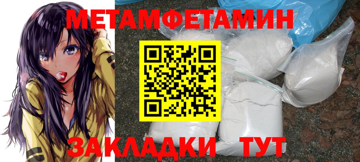 Славгород  МЕТАМФЕТАМИН Methamphetamine  Первитин  Вход с VPN 