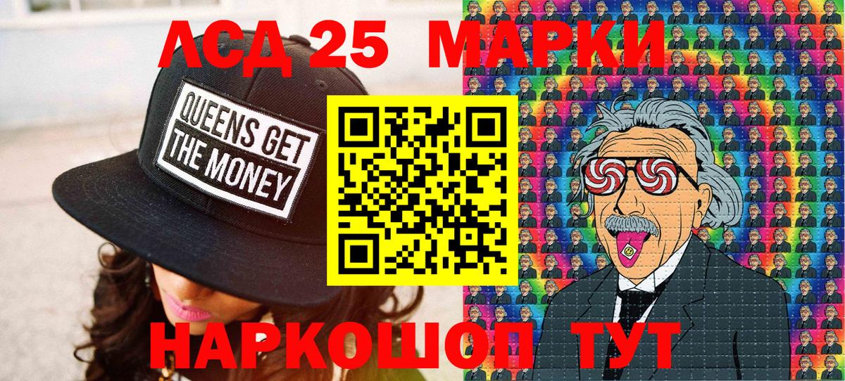 Славгород  Марки 25I-NBOMe 1,8мг  Вход с VPN  Марки 25I-NBOMe 1,8мг 