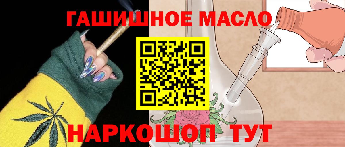 ТГК концентрат  Дистиллят ТГК вейп с тгк  Вход с VPN  Славгород 