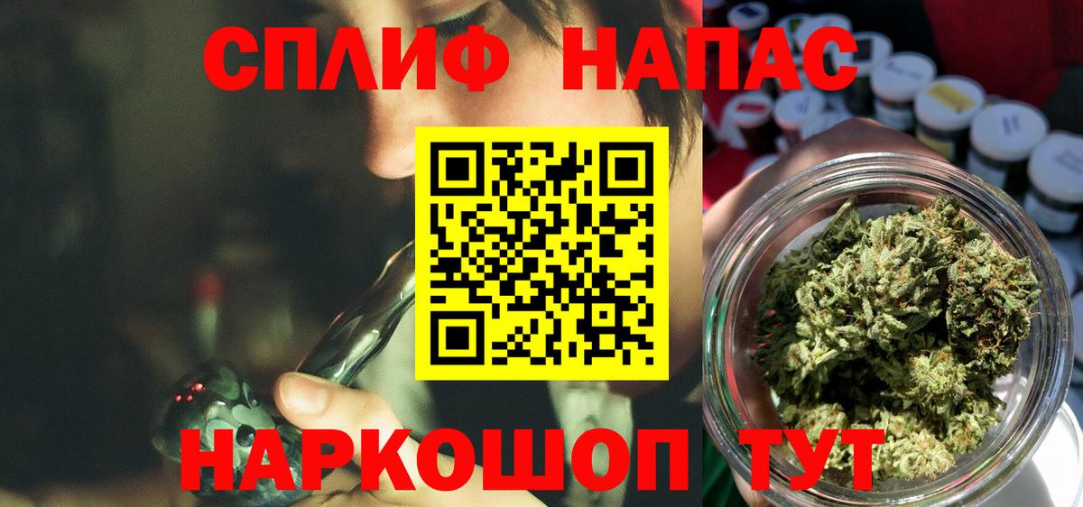 Бошки Шишки планчик  Шишки марихуана VHQ  Каннабис тримм  Славгород  Вход с VPN 